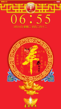 喜庆中国红（四锁屏+自由桌面+福禄寿+中国元素）