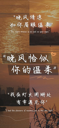 晚风和你最温柔
