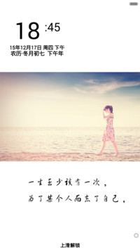爱的残年（音乐锁屏+全图标）