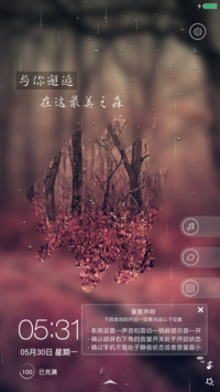  4D音效涂鸦 最美之森（落雨特效+好评返现）