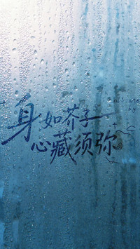 玻璃心事