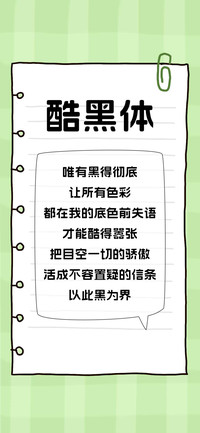 酷黑体