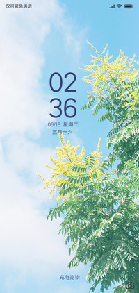 清新