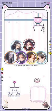 魔道祖师动画幸运星