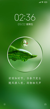 雨水节气