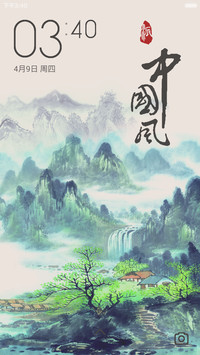中国风（5锁屏壁纸+自由桌面）