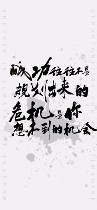 书法金句