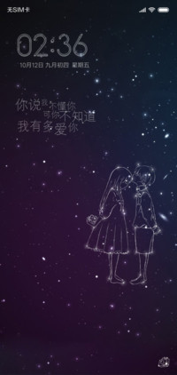 星空下的爱恋