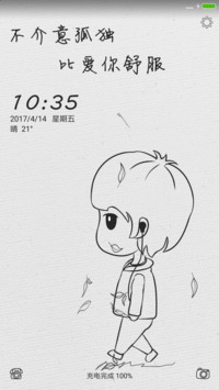 不介意孤独
