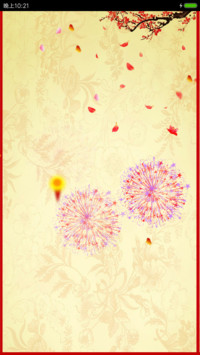 鸡年吉祥