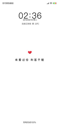 3我爱过你吖
