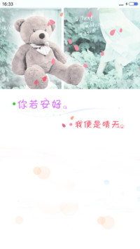 （自由桌面）记忆相册