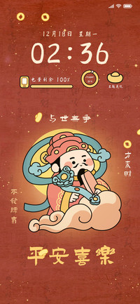 财运兴龙 新年组件