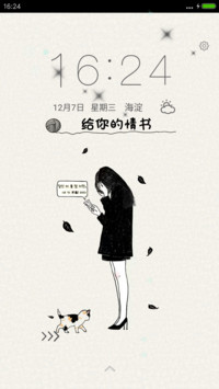 给你的情书