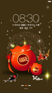 2016新猴年福袋【幸福装满满+音乐锁屏】