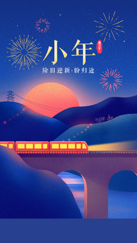 小年