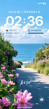 简约护眼春和景明
