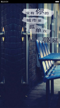陌路城市