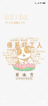 打工人小情绪