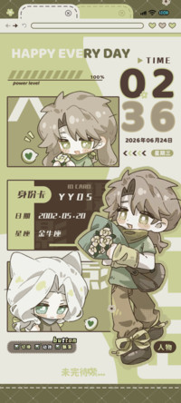 春日玫瑰限定