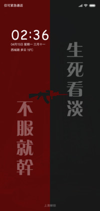 我的个性