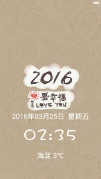 2016 （I love you）