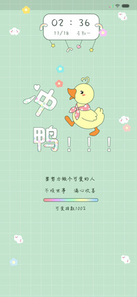 冲鸭