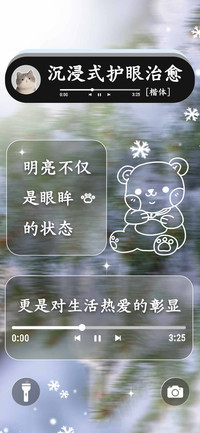 沉浸式护眼治愈楷体