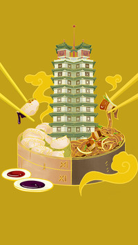 美食与城市