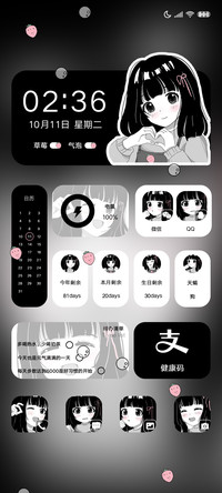 黑白组件比心