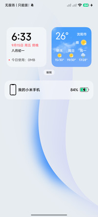 小白 Ultra