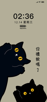 做你的喵