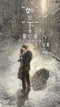 下雪的时候遇见你【动态】（日历界面+音乐界面）