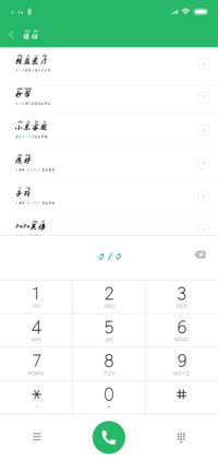 汉呈任我斜行拼音体