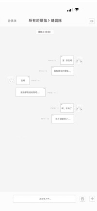 所有的烦恼一键删除