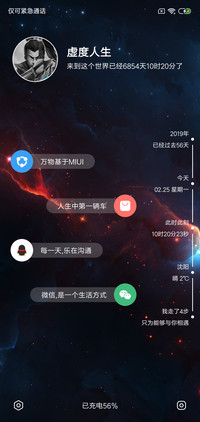 我的世界
