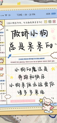 傲娇小狗总是呆呆的