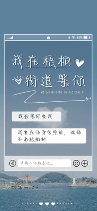 我在梧桐街道等你