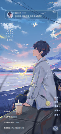 山海归期 爱而无畏