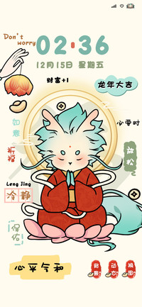 龙龙在线祈福