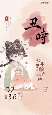 无事小神仙