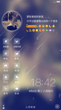 （好评返现+下雨流星雨特效）最美背影【4D重力感应+自定义文字头像】