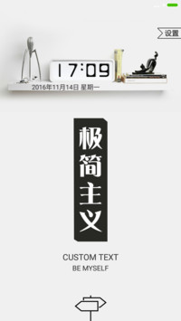 极简主义V8.2(好评返现+全图标)