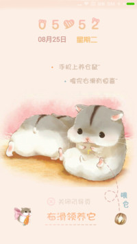主人我好饿！