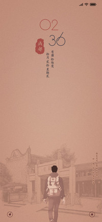 成都（男版）