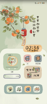 人间四季 柿柿如意