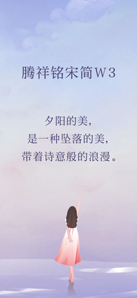 腾祥铭宋简W3
