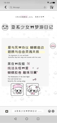亚系少女的梦游日记