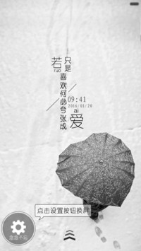 【好评返现】要多坚强才敢念念不忘（多锁屏，音乐界面，自由桌面）