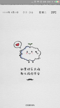 祝你平安